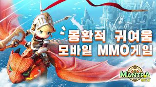 맨트라-원티드 - Screenshot 2