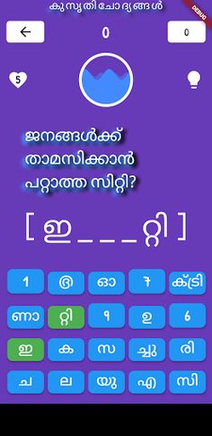 Puzha malayalam word puzzle - Screenshot 4