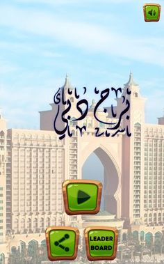 Dubai Tower Building Challenge - Screenshot 1