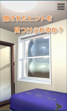 I can't leave the house. - Screenshot 3