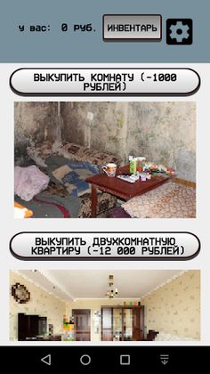 Город Действий - Screenshot 3