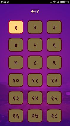 Guess Cricketers In Marathi - Screenshot 2