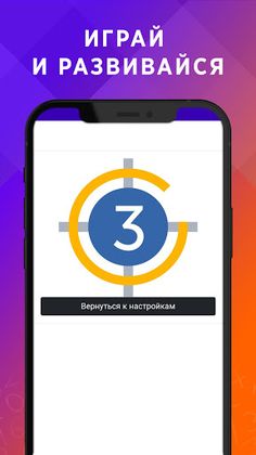 Азбука чисел (демо). Ментальна - Screenshot 2