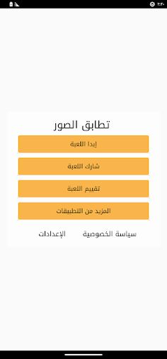 Match photos - Screenshot 2