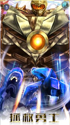 Save the armor warrior - Screenshot 1