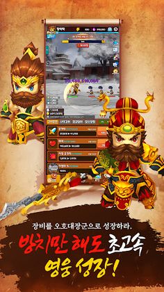 장비키우기(베타) - Screenshot 2