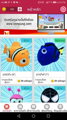 Keepjung (คีบจัง) - Screenshot 1