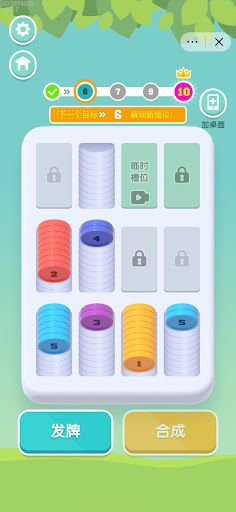 ASMR: Sort Master - Screenshot 3