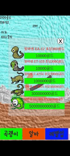 땅파기2:디그디그클릭커 - Screenshot 2