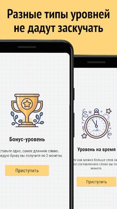 Составь слова из слова - Screenshot 2