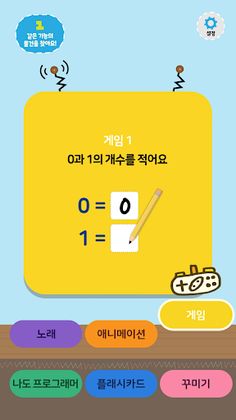 Minglebot AI Junior - 02 - Screenshot 1