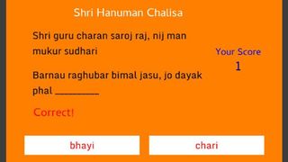Shri Hanuman Chalisa Game App - Screenshot 1