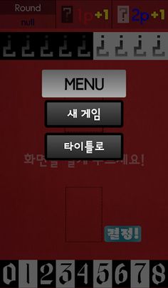흑과 백(Black n White) - Screenshot 4