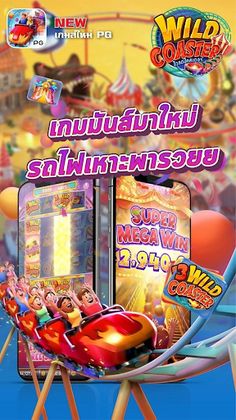 ทดลองเล่น: สล็อตออนไลน์ได้จริง - Screenshot 4