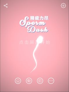 Sperm Dash - Screenshot 3