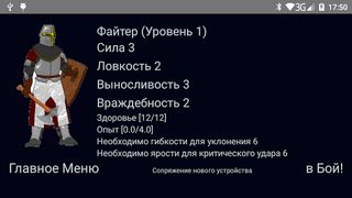 Суть Меча - Screenshot 1