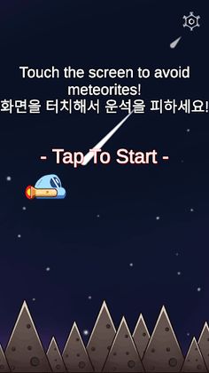 TapShip - Screenshot 2