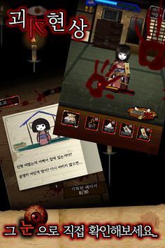 444번의 돌아왔어 : 인형의 귀가(공포게임) - Screenshot 3