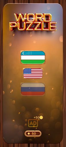 Puzzle Game: Word Block - Screenshot 1