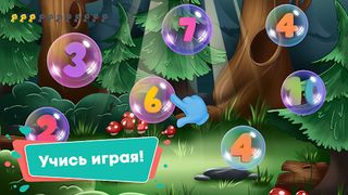 Домиум - Screenshot 3