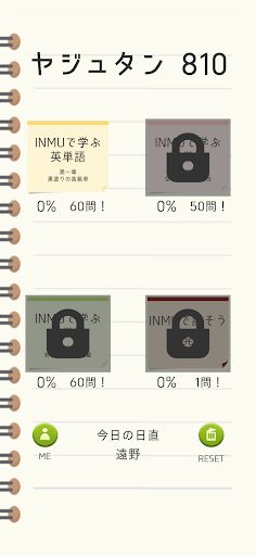 YazyuTan 810 -Tadokoro English - Screenshot 2