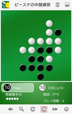 pi-suke middlegames - Screenshot 2