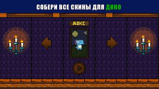 Dino Run 2D - Screenshot 3