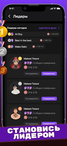 Сека (Seka, Свара) - карты - Screenshot 4