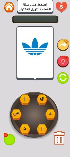 لعبة ربط الحروف لكشف الشعار - Screenshot 2