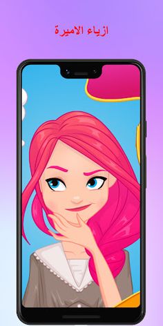 العاب بنات وازياء الملكية - Screenshot 2
