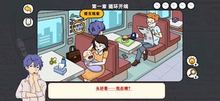 TimeSurviver - Screenshot 1