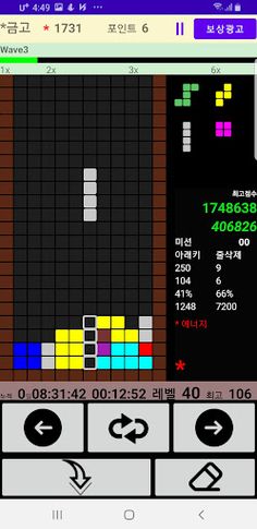 Addictive Blocks - Screenshot 3