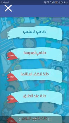 Anna Educational Program - Screenshot 2