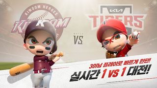 마구마구 2023 - Screenshot 2