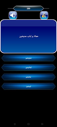 تحدي الأسئلة | سؤال وجواب - Screenshot 2