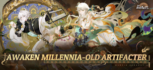 Neo Artifacts - Screenshot 1