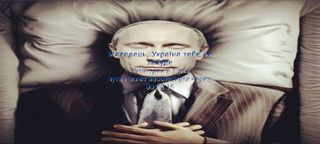 Карманий диктатор - Screenshot 2