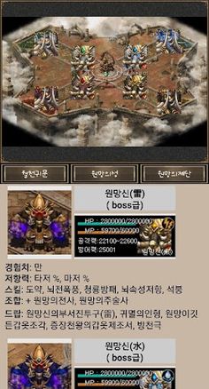 포켓 거상 - Screenshot 3