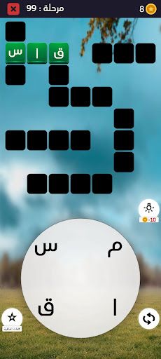 خلطة الحروف 2022 - Screenshot 4