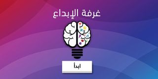 Creativity Room - Screenshot 1