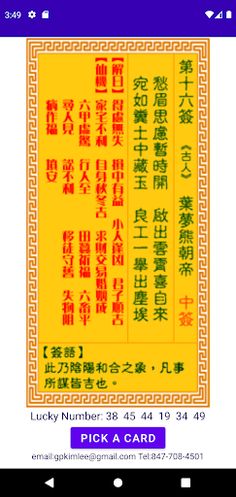 Chinese Fortune Card (GuanYin) - Screenshot 3