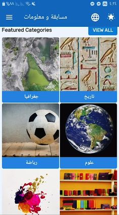 مسابقة المعرفة - لعبة اسئلة ثق - Screenshot 2