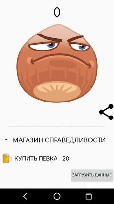 ОрехусКликер - Screenshot 2