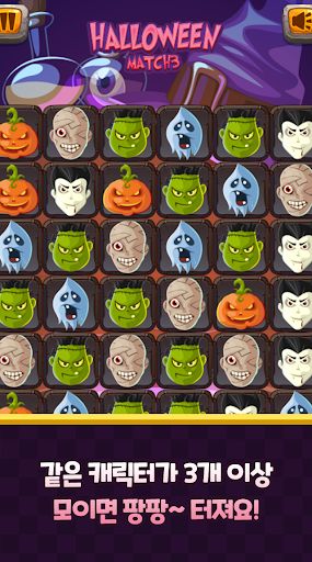 Halloween Match3 – Halloween M - Screenshot 3