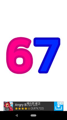 1부터 100까지 - Screenshot 1