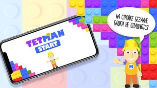 Tetman - Screenshot 2