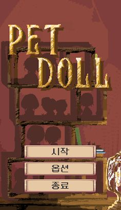 PetDoll - Screenshot 1