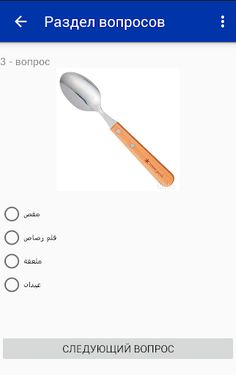 Изучаем Арабский по картинкам - Screenshot 3