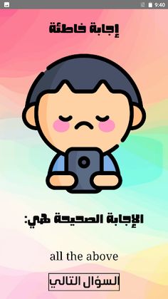 Let's Learn Science quiz - Screenshot 4