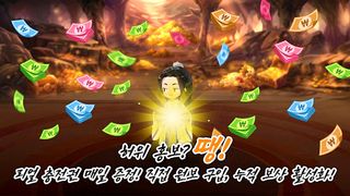 농땡이 강호-충전권 직송! - Screenshot 2